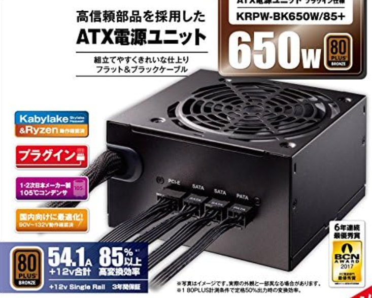 FL0206044A01D　ATX電源ユニット